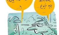 کاریکاتور: دیروز و امروز دلار!