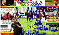 عناوین روزنامه های ورزشی 91/2/9