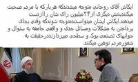 توئیت تند زیباکلام درباره گفتگوی روحانی