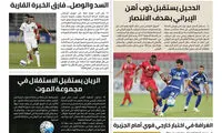الریان در گروه مرگ برابر استقلال صف‌آرایی می‌کند