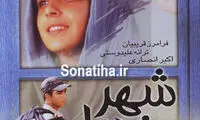 پنهان کاری ها و ترفندهای فیلم های اصغر فرهادی