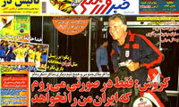 عناوین روزنامه های ورزشی 93/04/23