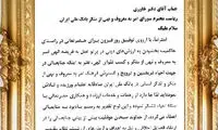 لوح تقدیر امر به معروف، برای خاوری+عکس