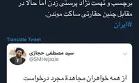 حواشی بی‌پایان خانم خاص سینمای ایران