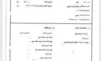 فتح‌الله‌زاده حکم مدیرعاملی نمی‌گیرد؟