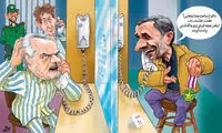 کارتون: ملاقات در اوین!