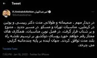 توئیت وزیر امور خارجه درباره دیدار رئیسی و پوتین