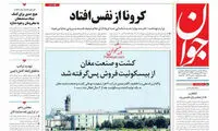 ماجرای بیسکویت‌فروش و بیسکویت‌ساز!