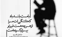 مینی شعر (390)