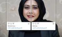 توهین عجیب یک روزنامه به آزاده صمدی به دلیل حجاب!