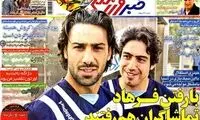 عناوین روزنامه های ورزشی 92/09/26