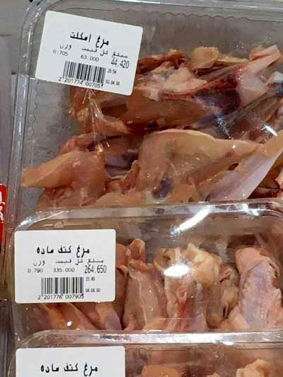 فروش اسکلت مرغ در فروشگاه‌های تهران