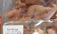 فروش اسکلت مرغ در فروشگاه‌های تهران