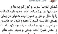 زائری: چه بر سر باورهای دینی مردم آورده‌اید