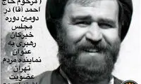 پاسخ به مخالفان کاندیداتوری یادگار امام