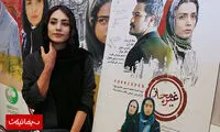 اکران خصوصی فیلم سینمایی «غیرمجاز»