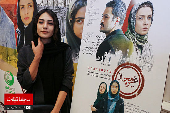 اکران خصوصی فیلم سینمایی «غیرمجاز»