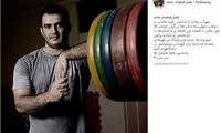 پست امیرمهدی ژوله برای سهراب مرادی