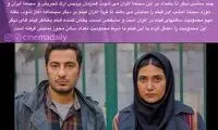 بالاخره اکران «عصبانی نیستم» شروع شد