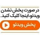 لحظه ترسناک ریزش بهمن در ارتفاعات زنجان