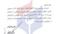 شرط جدید صدا و سیما برای پخش آگهی بازرگانی