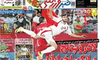 عناوین روزنامه های ورزشی 94/02/03