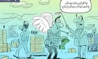 ببینید دلالان عزیز با مردم چه می‌کنند؟!