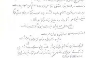 یادداشت احمدی‌ نژاد از آخرین سفر خارجی