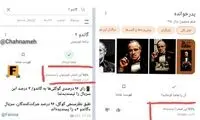 سریال گاندو در گوگل از پدرخوانده محبوب‌تر شد!