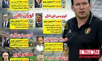 با رقم قرارداد ویلموتس، کدام مربیان را می‌توانستیم جذب کنیم؟