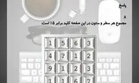 فسفر سوزی! (28)