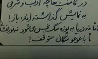 پست توهین آمیز کوچک زاده در اینستاگرام