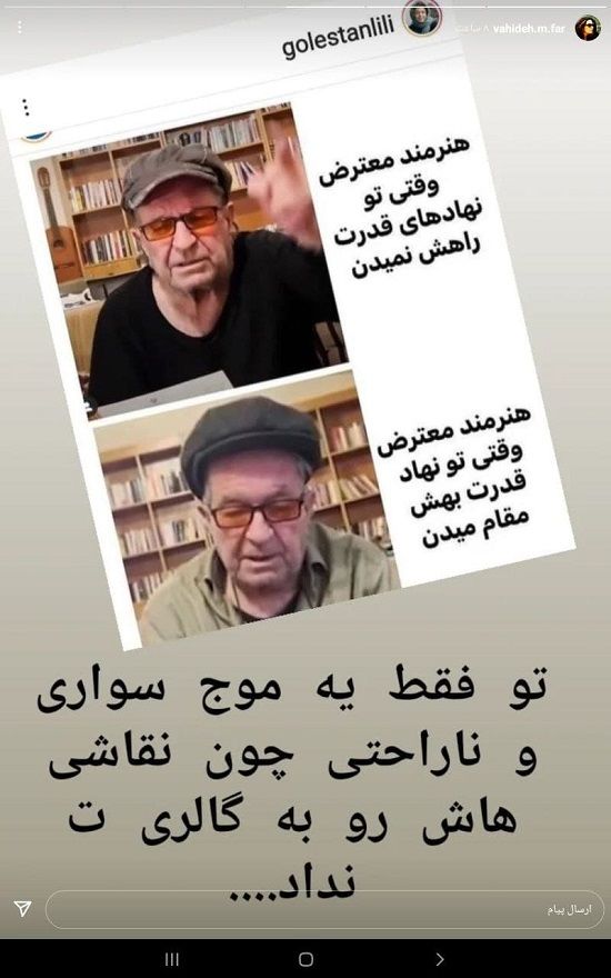 پاسخ همسرِ مهرجویی به کنایه لیلی گلستان