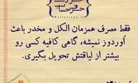 حرفِ دل، حرفِ حساب (55)