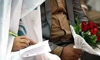 مصوبه کمیسیون تلفیق برای وام ازدواج ۲۰۰میلیونی