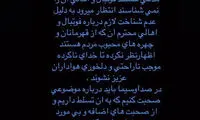 دیوید بکام آبی‌ها هم پشت استراماچونی درآمد