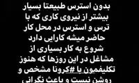 اعتراض وریا غفوری به تصمیم جدید دولت