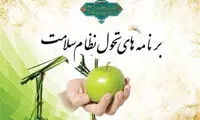 ضعف امنیتی در سامانه سیب وزارت بهداشت