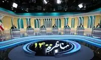نتیجه شکایت دولت از مناظره‌ها اعلام شد