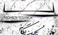 رقابت خوانندگان به روزهاي داغ رسيد