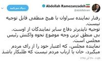 واکنش سخنگوی اصلاحات به حواشی اخیر مجلس