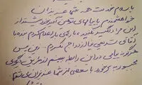 تکذیب ازدواج بازیگر خانم با شریفی نیا