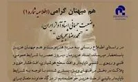 استوری «همایون» درباره وضعیت جسمانی شجریان