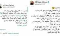 جنگ توئیتری آذری جهرمی با نماینده دلواپس