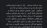 اقدام خداپسندانه وریا و درخواستش از دولت