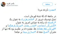 انتقاد یاسر عرب از پخش مستند دختران اینستاگرامی
