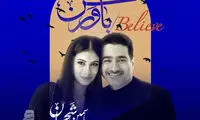 دختر همایون، نوه شجریان خواننده شد