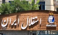 اتفاق جدید و مشکوکی که در باشگاه استقلال رخ داد