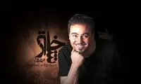 خشایار اعتمادی «تو محکومی به برگشتن»