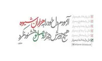 مینی شعر (378)